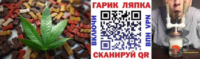 Печенье с ТГК конопля  Николаевск 