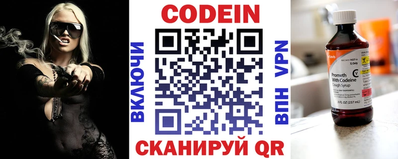 где купить наркоту  Николаевск  Кодеин напиток Lean (лин) 