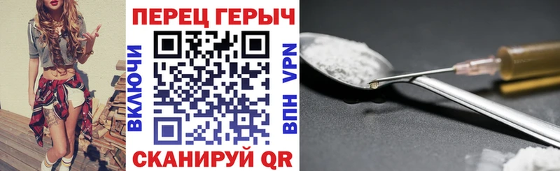 Героин герыч  Николаевск 