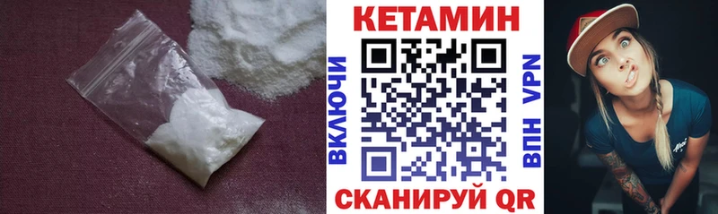 Кетамин ketamine  Николаевск 